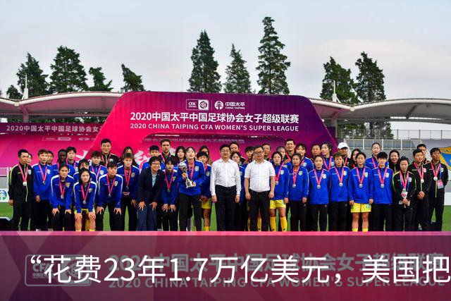 “花费23年1.7万亿美元，美国把伊拉克留给了伊朗”