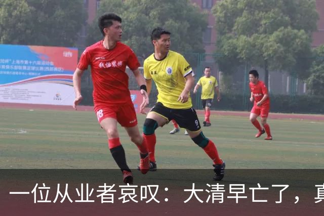 一位从业者哀叹：大清早亡了，真人短剧快被清零！