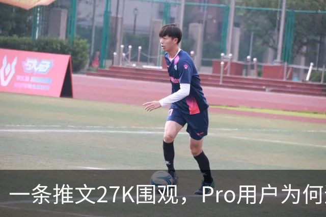 一条推文27K围观，Pro用户为何追问"为什么伤害我们"？