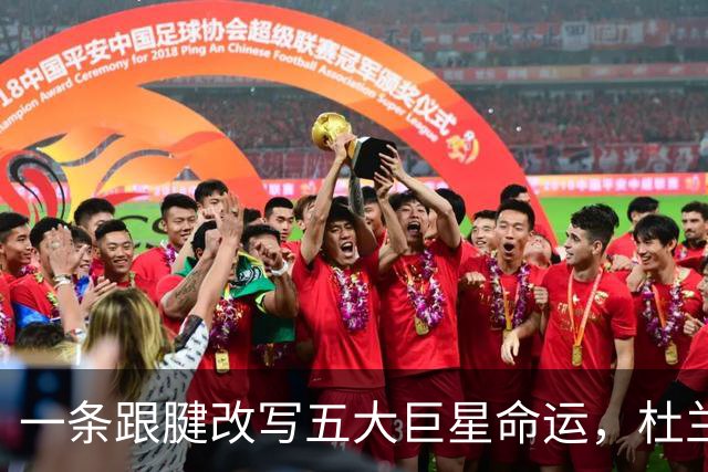 一条跟腱改写五大巨星命运，杜兰特重返巅峰，克莱时隔两年再夺冠