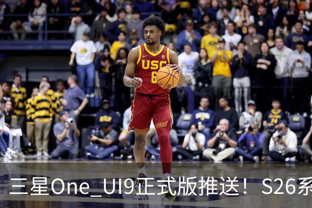 三星One UI9正式版推送！S26系列优先升级，老机型更新时间表来了