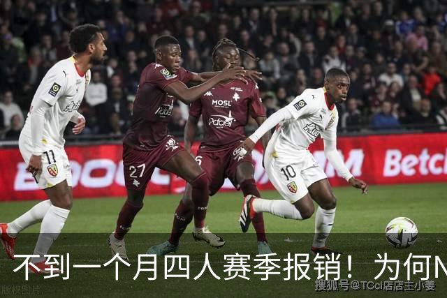 不到一个月四人赛季报销！为何NBA受重伤的人越来越多，身体比前辈更变脆了？