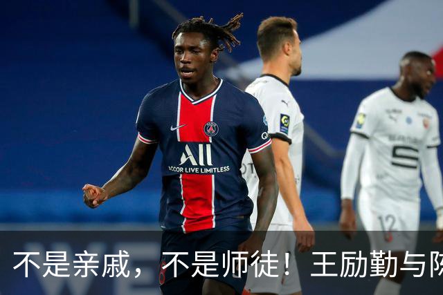 不是亲戚，不是师徒！王励勤与陈熠的真实关系，比传言更值得琢磨