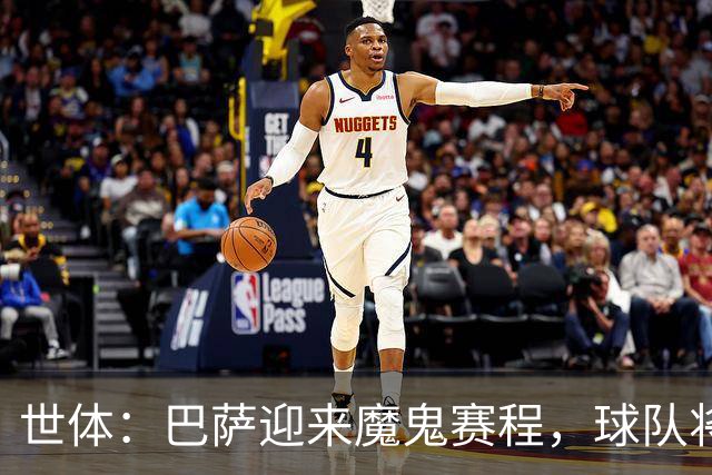 世体：巴萨迎来魔鬼赛程，球队将在15天内出战5场高强度赛事