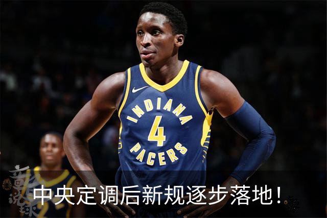 中央定调后新规逐步落地！