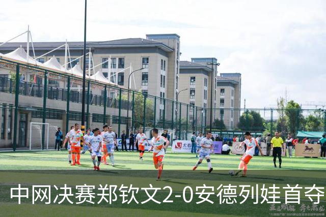 中网决赛郑钦文2-0安德列娃首夺WTA1000冠军，赛后全家福捧杯合影，接下来将参加武网