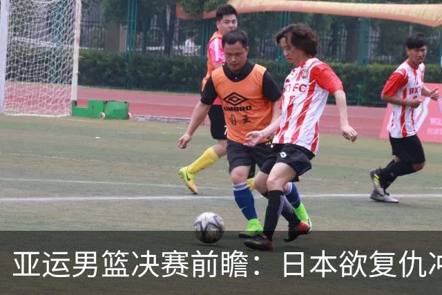 亚运男篮决赛前瞻：日本欲复仇冲队史首冠 李贤重率韩国冲第5冠
