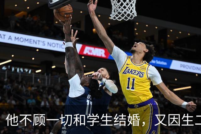 他不顾一切和学生结婚，又因生二胎丢掉饭碗，二胎长大赚千亿回报
