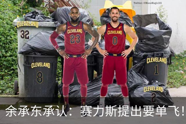 余承东承认：赛力斯提出要单飞！不是华为甩了问界，大家都猜错了