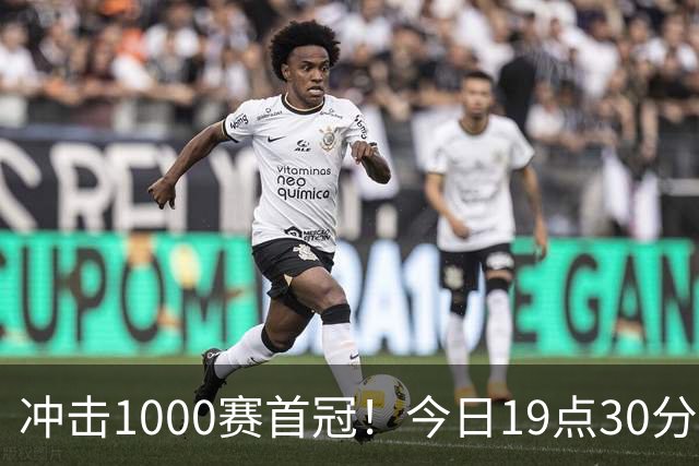 冲击1000赛首冠！今日19点30分中网决赛 郑钦文PK安德列娃