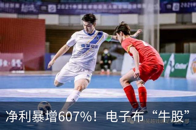 净利暴增607%！电子布“牛股”宏和科技Q3大爆发，年内股价涨超150%