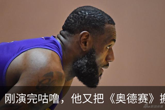 刚演完咕噜，他又把《奥德赛》搬进了太空