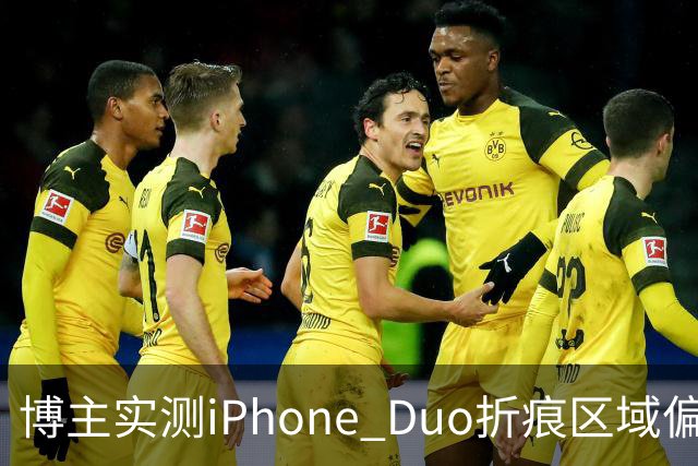 博主实测iPhone Duo折痕区域偏软：滑动会出现水波纹