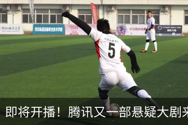 即将开播！腾讯又一部悬疑大剧来袭，刘诗诗李乃文主演，开播要爆