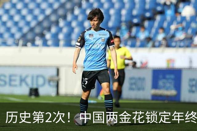 历史第2次！中国两金花锁定年终总决赛 郭涵煜张帅分别获双打名额