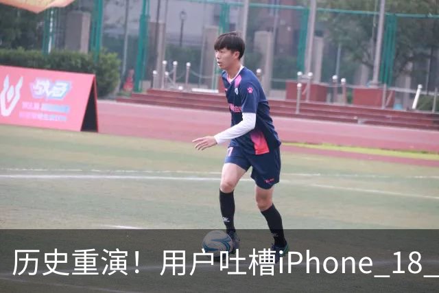 历史重演！用户吐槽iPhone 18 Pro褪色：跟上代问题一模一样