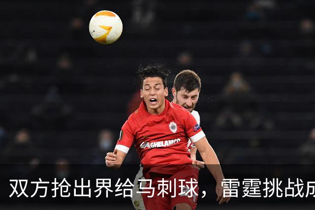 双方抢出界给马刺球，雷霆挑战成功改判获2罚