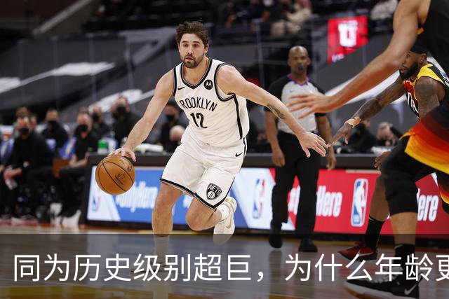 同为历史级别超巨，为什么年龄更大的库里签2年1.16亿，而杜兰特只能签2年9000万