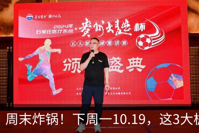 周末炸锅！下周一10.19，这3大板块恐遭重挫，持股的快看看