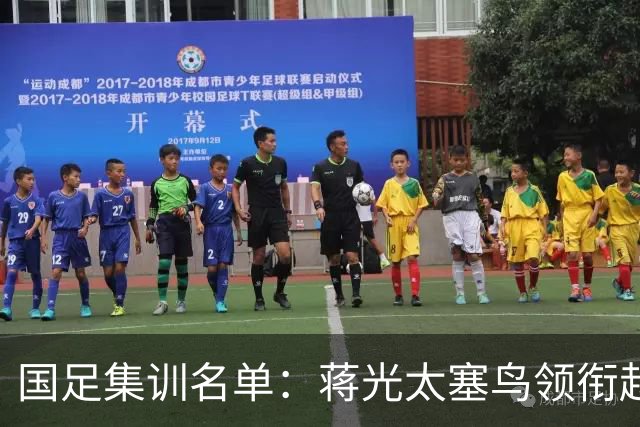 国足集训名单：蒋光太塞鸟领衔赵松源布尼亚明上榜