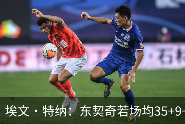 埃文·特纳：东契奇若场均35+9+8&湖人进前3 他完全有机会拿MVP