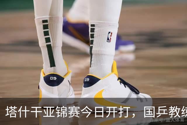塔什干亚锦赛今日开打，国乒教练员团队大换血，王皓、马琳缺席