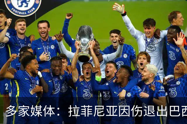 多家媒体：拉菲尼亚因伤退出巴西队，获准返回巴萨治疗