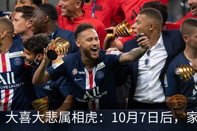 大喜大悲属相虎：10月7日后，家里将发生4件大事，并非迷信