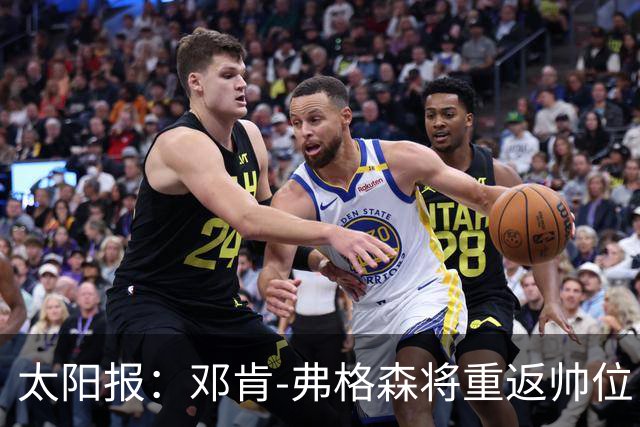 太阳报：邓肯-弗格森将重返帅位，接掌格伦托兰