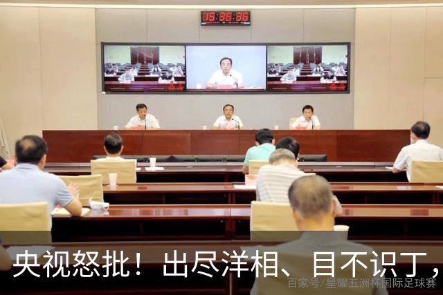 央视怒批！出尽洋相、目不识丁，难怪国家广电总局对流量明星出手