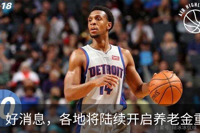 好消息，各地将陆续开启养老金重算补发，补发10个月补发多少钱？