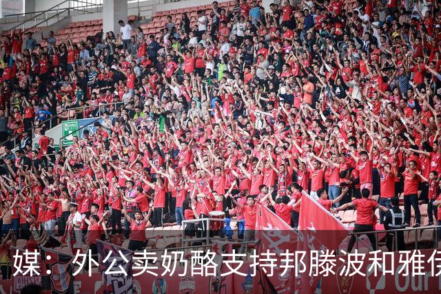 媒：外公卖奶酪支持邦滕波和雅伊尔的足球梦，如今两人均入选巴西队