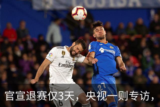 官宣退赛仅3天，央视一则专访，曝光王楚钦输球原因，洛奥悬了？