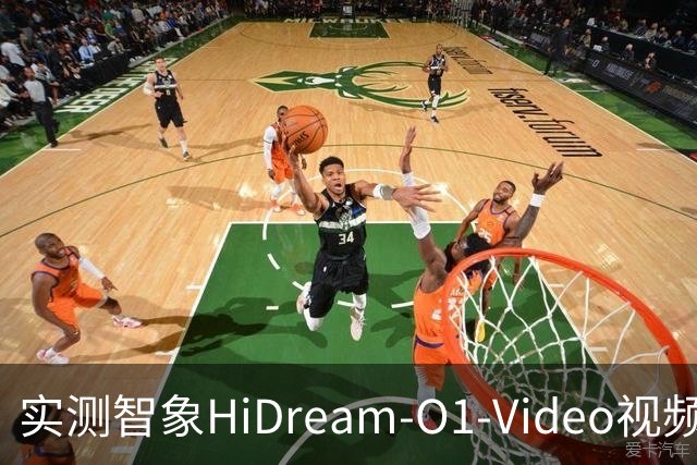 实测智象HiDream-O1-Video视频模型：嘻哈说唱、NBA绝杀，视频生成开始理解真实世界