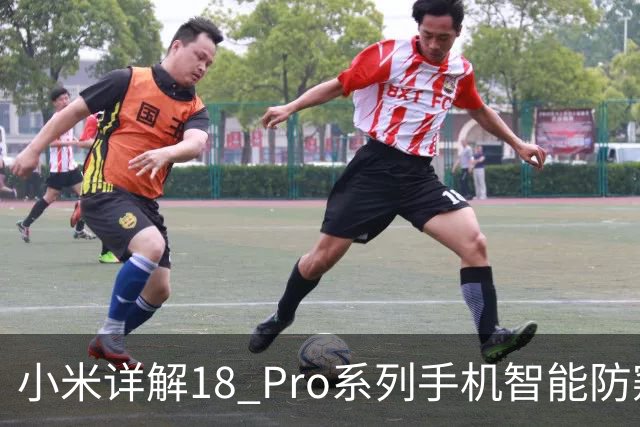 小米详解18 Pro系列手机智能防窥屏：属屏幕硬件技术，支持随时按需开关