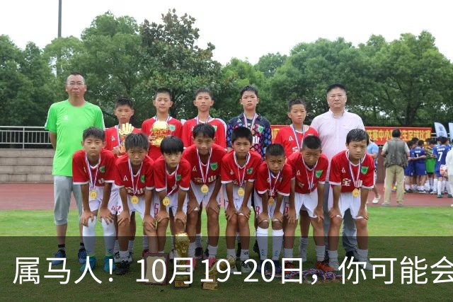 属马人！10月19-20日，你可能会哭一场，但实则是天大好事