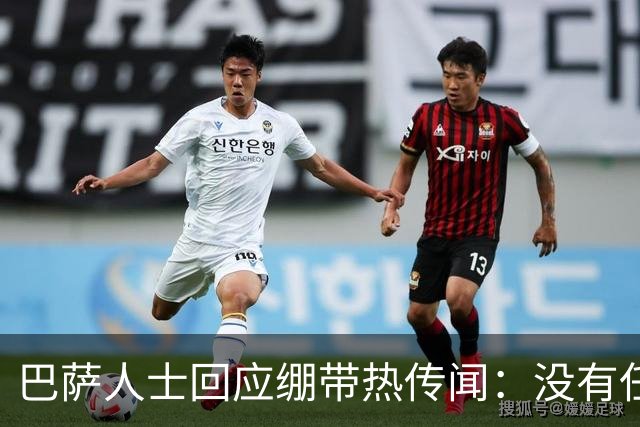 巴萨人士回应绷带热传闻：没有任何隐情，现在几乎就是装饰品