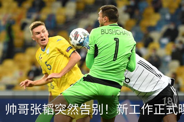 帅哥张韬突然告别！新工作正式曝光，与龙洋绯闻早已有了答案
