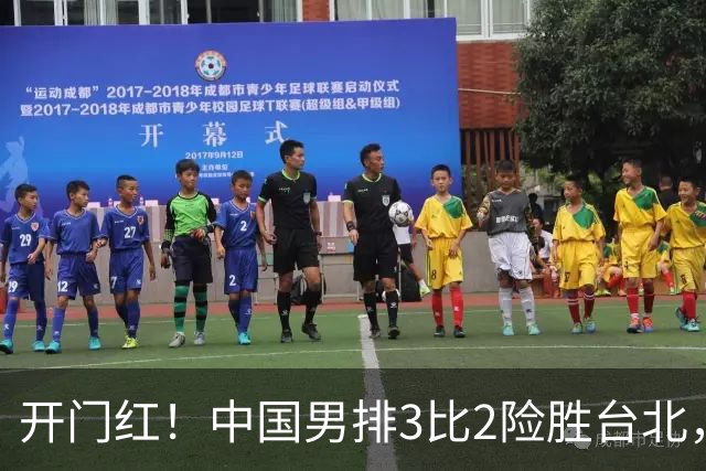 开门红！中国男排3比2险胜台北， 温子华24分，彭世坤10扣全中！