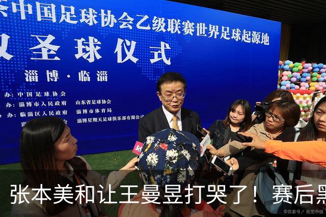 张本美和让王曼昱打哭了！赛后黑脸呆若木鸡，冲击亚运4金变戏言