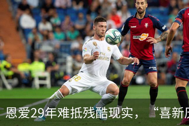 恩爱29年难抵残酷现实，“喜新厌旧“的陈凯歌，终究遭到了反噬