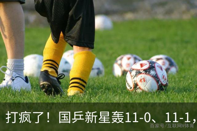 打疯了！国乒新星轰11-0、11-1，林诗栋又剃光头，孙颖莎10-0让分