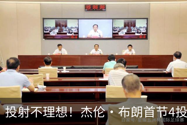 投射不理想！杰伦·布朗首节4投1中 ，得到3分2篮板1盖帽