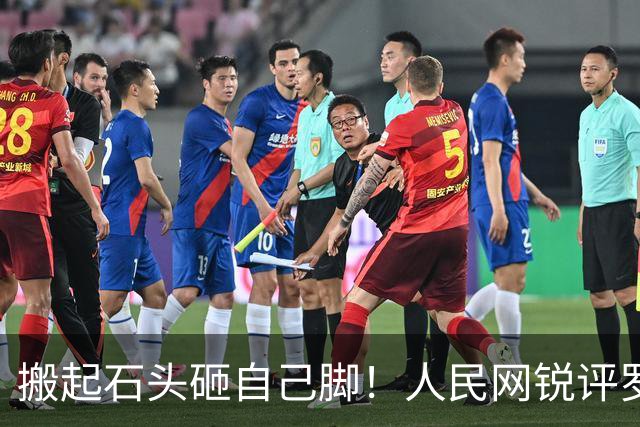搬起石头砸自己脚！人民网锐评罗永浩“难吃”事件，没步西贝后尘
