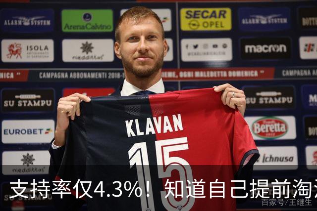支持率仅4.3%！知道自己提前淘汰后，郑丽文要为两岸关系定方向？