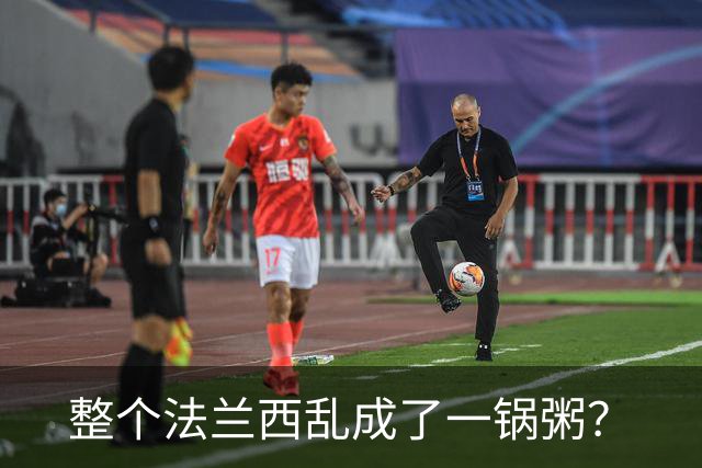 整个法兰西乱成了一锅粥？
