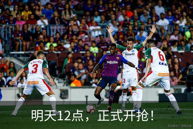 明天12点，正式开抢！