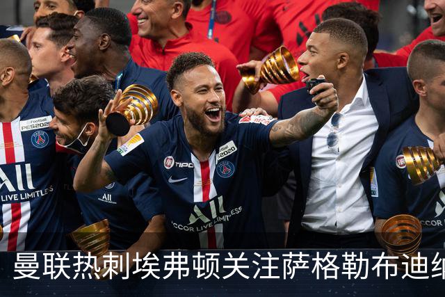 曼联热刺埃弗顿关注萨格勒布迪纳摩前锋贝廖