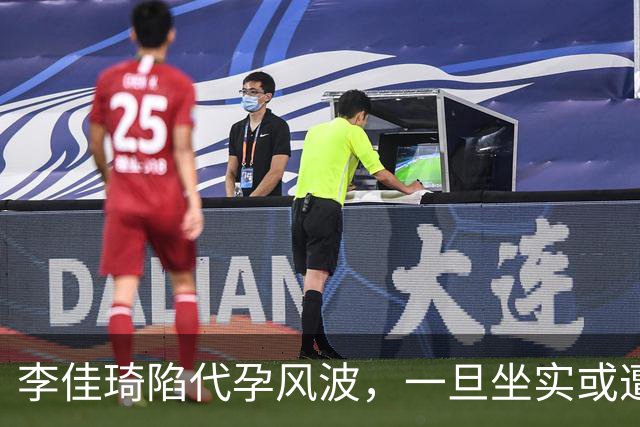 李佳琦陷代孕风波，一旦坐实或遭封杀，最初爆料者已删除相关内容