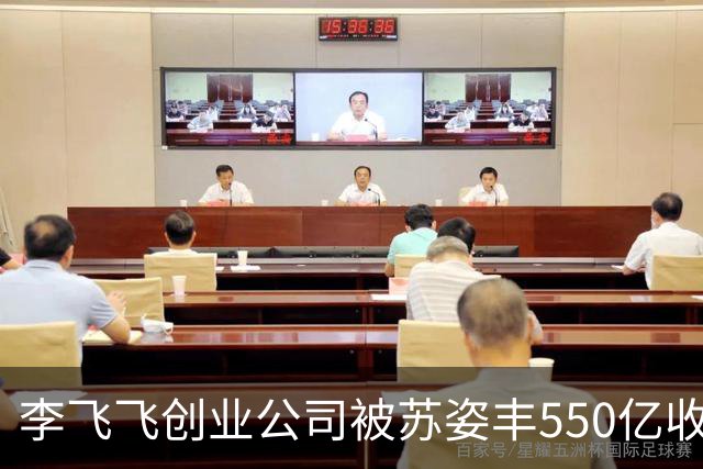 李飞飞创业公司被苏姿丰550亿收购！世界模型最大交易落地